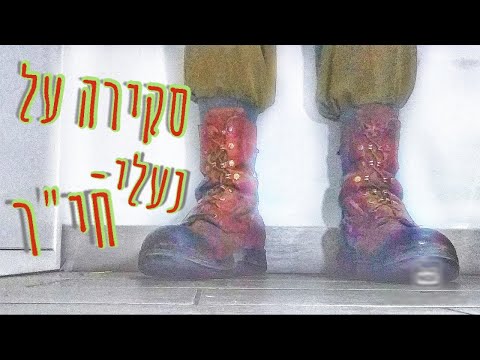 וִידֵאוֹ: איך לזהות נעלי ספורט מזויפות