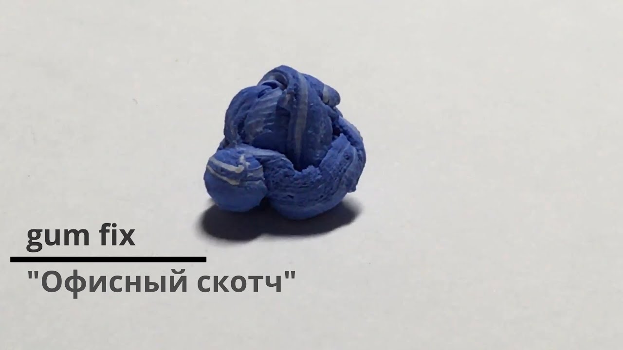 kores gum fix или Офисный скотч YouTube