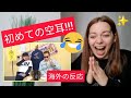 【腹筋崩壊】外国人が笑いをこらえるタモリ倶楽部 空耳アワーを見てリアクションする!wwww 【海外の反応】