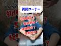たまにはお悩み以外の質問に答えてみようと思ったので！#ナリタオート #整のお悩み相談室