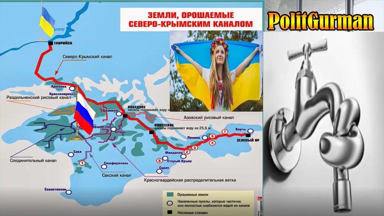 Схема северо крымского канала на карте