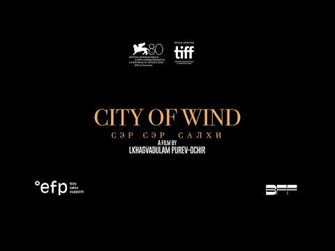 CITY OF WIND | Teaser | Lkhagvadulam Purev-Ochir