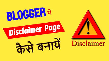 🆕blogger Website Ke Liye Disclaimer Page Kaise Banaye How To Create Disclaimer Page For Blogger 2021