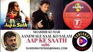 AANEWALE SAAL KO SALAM | SHABBIR KUMAR , CHORUS | AAP KE SAATH - 1986