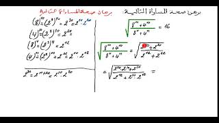 الجذور التربيعية للسنة الاولى ثانوي