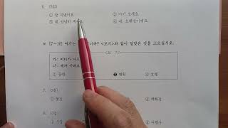 TOPIK (60, #2) Listening test/ Test your LISTENING skills / LISTENING Practice in Korean