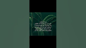 #اكسبلور #reels ##quran #اذكار_الصباح #اذكار_المساء #استغفر_الله #سبحان_الله #اذكر_الله