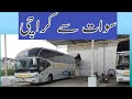 Swat to Karachi | Swat Coach part 1