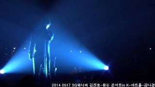 20140517 SG워너비 김진호-가족사진-듣는 콘서트
