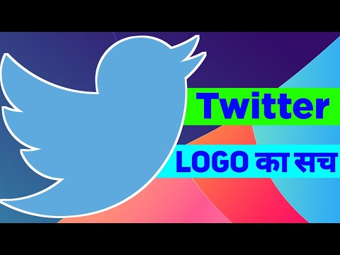 || Twitter Logo