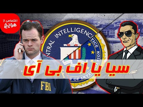 تصویری: آیا DEA بالاتر از FBI است؟