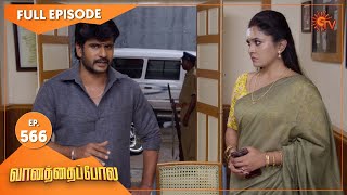 Vanathai Pola - Ep 566 | 17 October 2022 | Tamil Serial | Sun TV