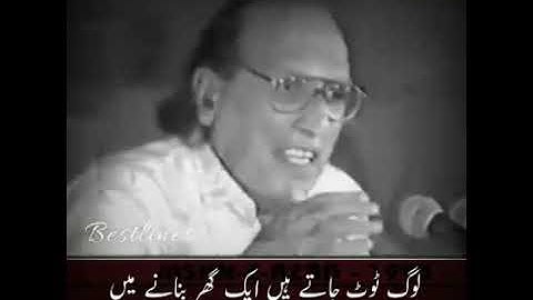 log toot jate hain ek ghar banane mein