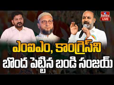 LIVE : కరీంనగర్ లో MIM, కాంగ్రెస్ ని బొంద పెట్టిన బీజేపీ | Karimnagar mayor elections | BJP | hmtv