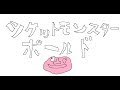 【 ポケモン 攻略】環境破壊害悪ポケモンマシェード #16【 ポケットモンスター剣盾 】