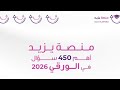شرح أهم ٤٠٠ سؤال ورقي منصة يزيد قدرات ١١١ ١٢٠