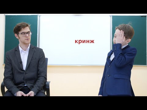 Что такое кринж?