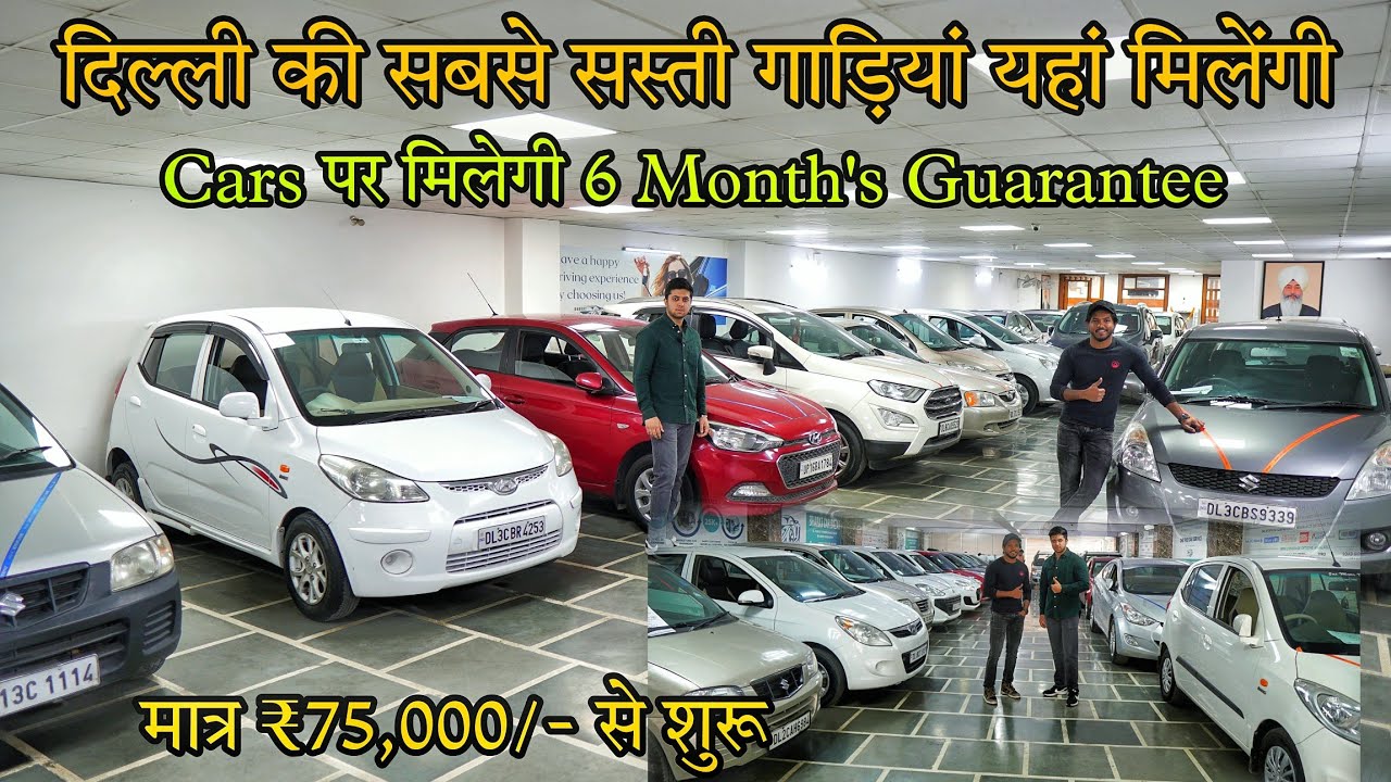 45+ Most Demanding Used Cars Car With Guarantee Cheapest Used Cars