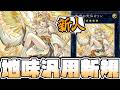 【遊戯王】 ランク7の汎用ってどうしてここまで癖が強いんですか！ 『高嶺の天仙カリン』 【ゆっくり解説】