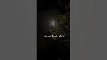 لا تراهن وانت كاسب للرهان 