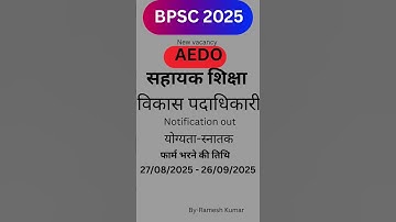 #bpsc #upsc BPSC AEDO परीक्षा होगी बहुत टफ.15 लाख होंगे आवेदन. #shorts #motivation #ssc #gk