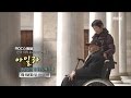 [MBC Documetary Special] - Preview ep.733 20170306