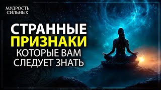 Признаки духовного пробуждения, которые вы должны знать