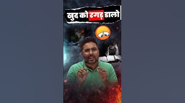 ख़ुद को रगड़ डालों 🔥 Continuous learning is the key to success 🔥Gagan Pratap Sir #ssc #cgl #ssccgl