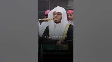 #ياسر_الدوسري #سورة_الواقعة #الحرم_المكي 