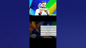 استرجاع حساب بيس موبايل 2025 Efootball بيس Pesmobil 