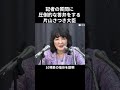 【片山無双】記者からの質問に圧倒的な答弁をする片山さつき財務大臣