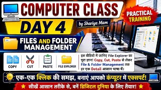 Computer Class || Day 4 || For Beginners || Complete File Explore Knowledge || By Shariya Mam
