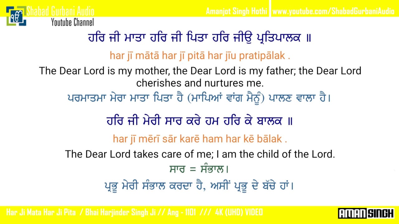 Har Ji Mata Har Ji Pita  Bhai Harjinder Singh  Gurbani Punjabi  English lyrics  Meaning  4k