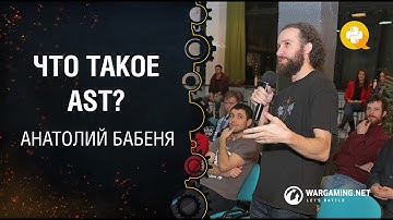Что такое AST? / Анатолий Бабеня / Lightning Talk [Python Meetup 27.02.15]