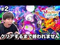 2 M次元ラッシュ をクリアするまで終われません ポケモンZA DLC