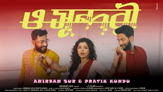 O Sundori ও সনদর - Anirban Sur X Official Music Video 2025 Pujo Dance Song