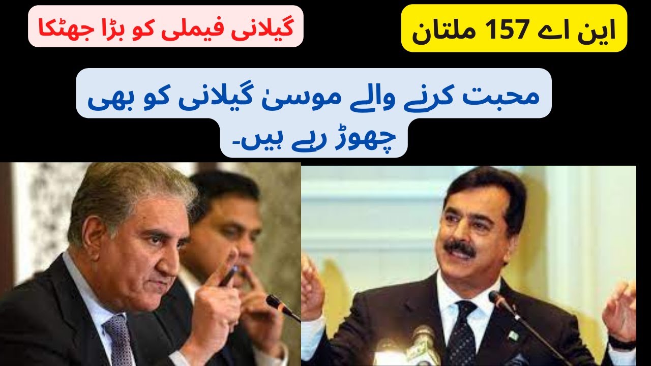 NA 157 Multan by-election|| Sain's Analysis|| Set back for Gillani|| Qurashi is a strong||