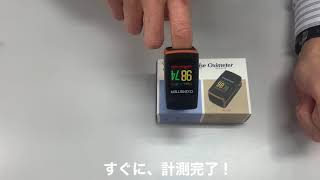日本　医療機器認定 パルスオキシメーター