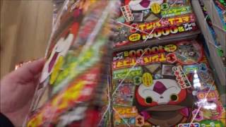 妖怪ウォッチまるごとともだちファンブック8 2016年 12 月号(小学館)
