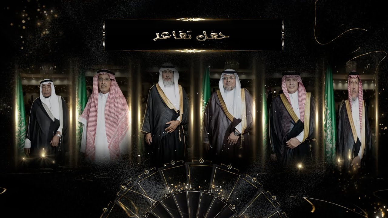 حفل تقاعد منسوبى مدرسة الحارث بن كلده الابتدائية ومصعب بن عمير المتوسطه ومعاذ بن الحارث للتحفيظ