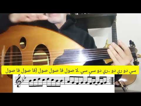 تعلم عزف أغنية قلي متى أشوفك بصيغتين مختلفتين تقاسيم عود النوتة العلمية على رابط التليجرام في الوصف