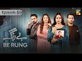 Be Rung next episode 69 promo-Full review story Hum tv-Drama script