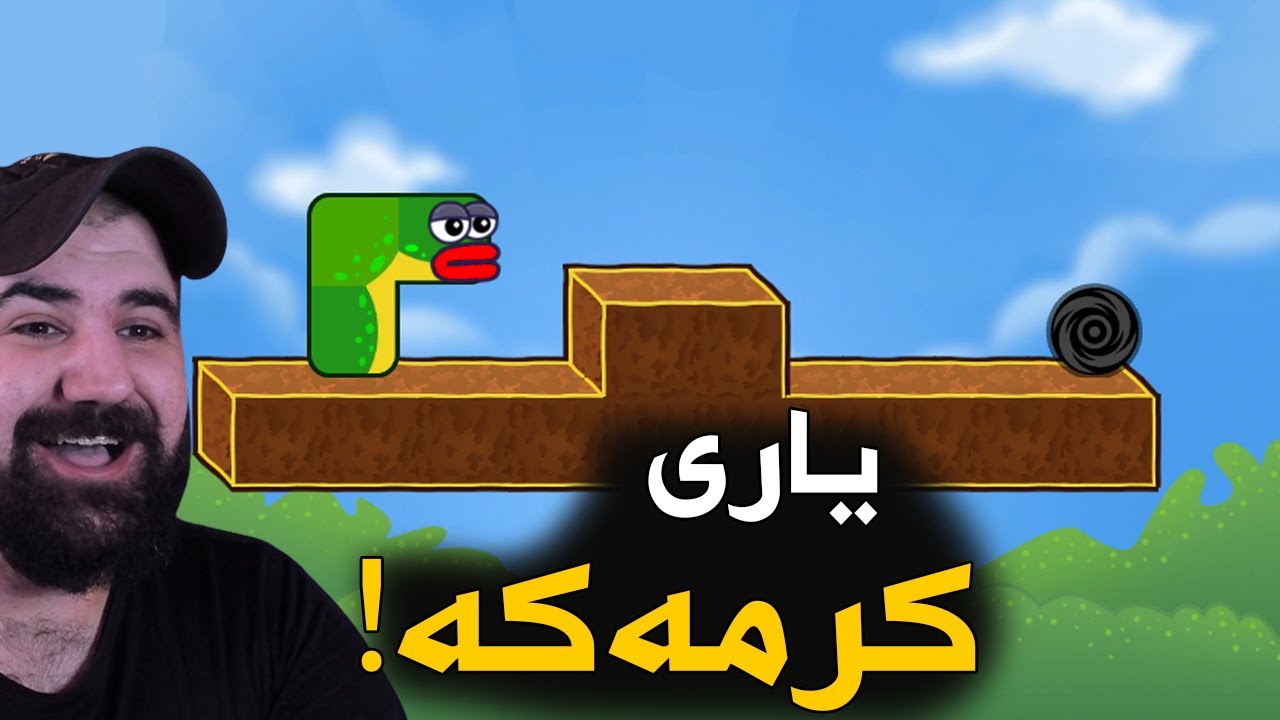 Apple Worm  یاری کرمەکە خاڵی