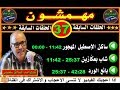 مهمشون الحلقات السابقة 37 قصص من الواقع 2019mohamachoun مهمشون الحلقات السابقة 37 قصص من الواقع 2019mohamachoun