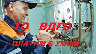 видео Сервисное обслуживание газового котла