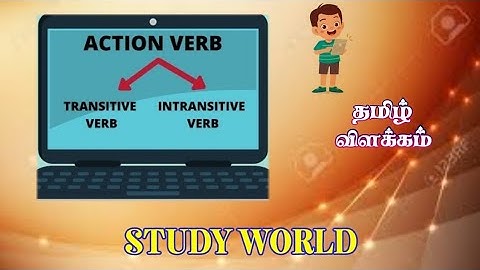 𝐓𝐑𝐀𝐍𝐒𝐈𝐓𝐈𝐕𝐄 𝐕𝐄𝐑𝐁 𝐀𝐍𝐃 𝐈𝐍𝐓𝐑𝐀𝐍𝐒𝐈𝐓𝐈𝐕𝐄 𝐕𝐄𝐑𝐁 𝐈𝐍 𝐓𝐀𝐌𝐈𝐋 | 𝐒𝐓𝐔𝐃𝐘 𝐖𝐎𝐑𝐋𝐃