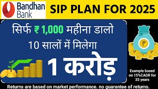 Bandhan Bank Small Cap Fund Review 2025 | Best Small Cap Mutual Fund for High Returns | SIP in 2025