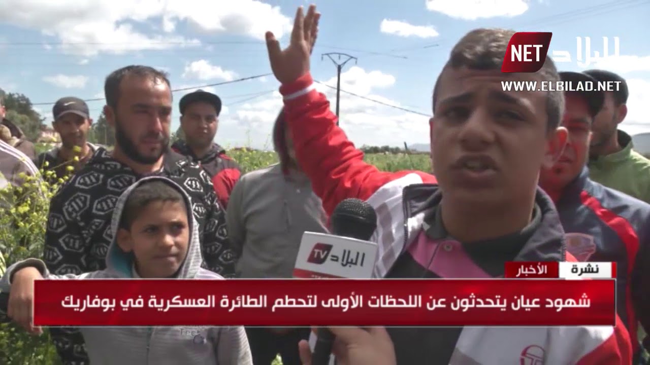 شهود عيان يتحدثون عن اللحظات الأولى لتحطم الطائرة العسكرية في بوفاريك