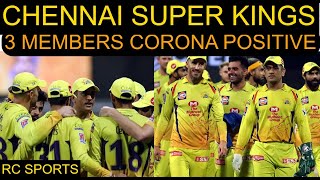 IPL BREAKING: CSK के 3 MEMBERS हुए CORONA POSITIVE || CHENNAI SUPER KINGS || IPL 2021