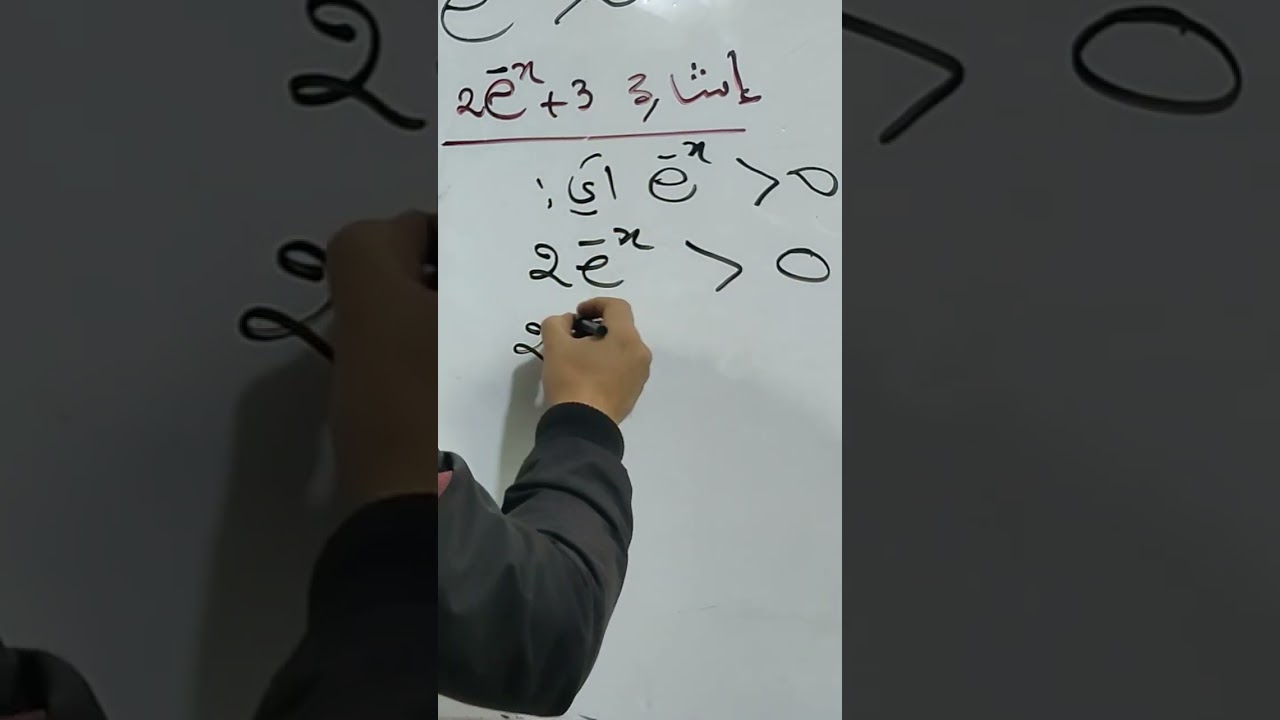 أقوى شرح لإشارة عبارة بدلالة الأسية